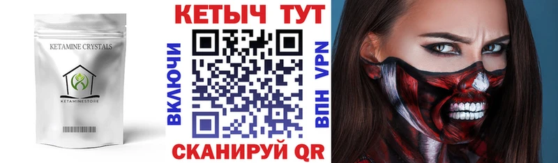КЕТАМИН ketamine  Заволжье 